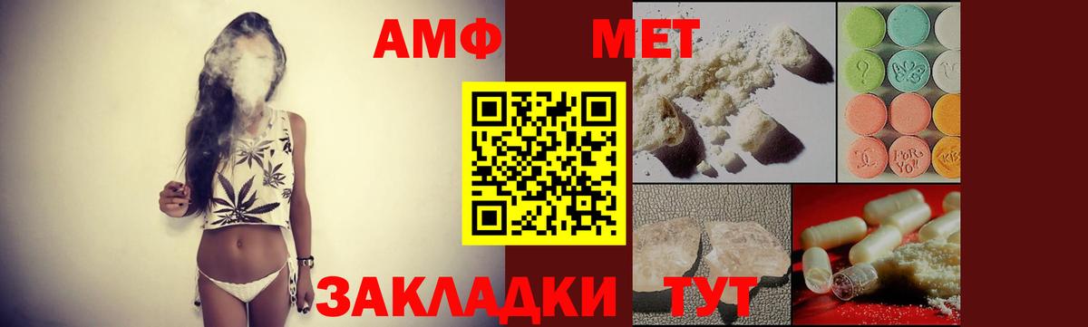 Амфетамин  Вход с VPN  Урус-Мартан  Amphetamine Розовый 