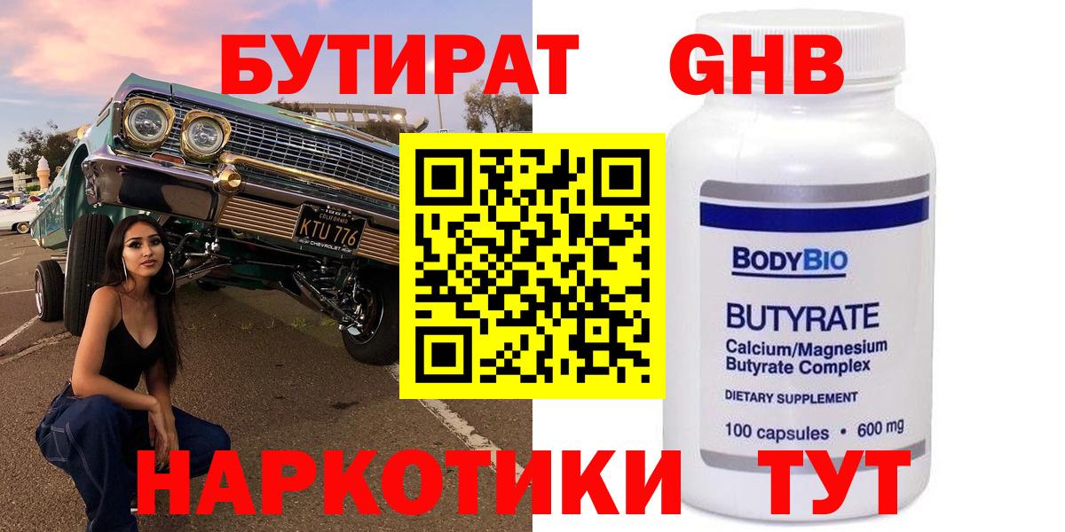 Урус-Мартан  Бутират вода  Вход с VPN 