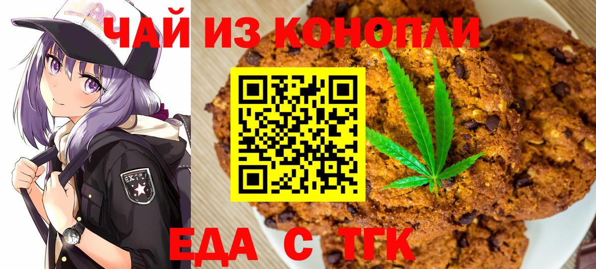 Canna-Cookies марихуана Урус-Мартан