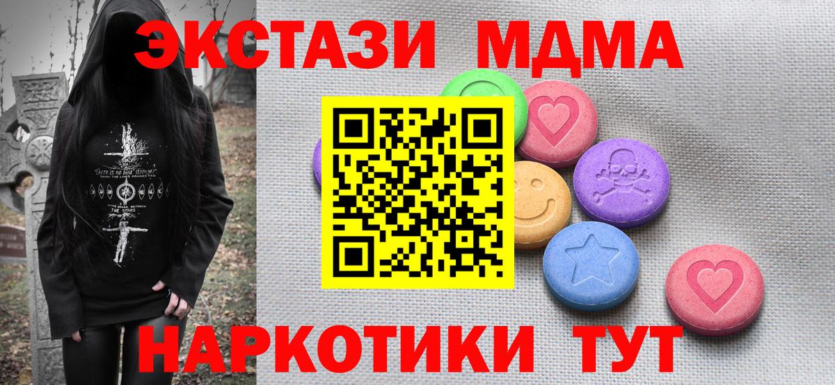 Экстази  Ecstasy Punisher  Экстази таблы  Вход с VPN  Урус-Мартан 