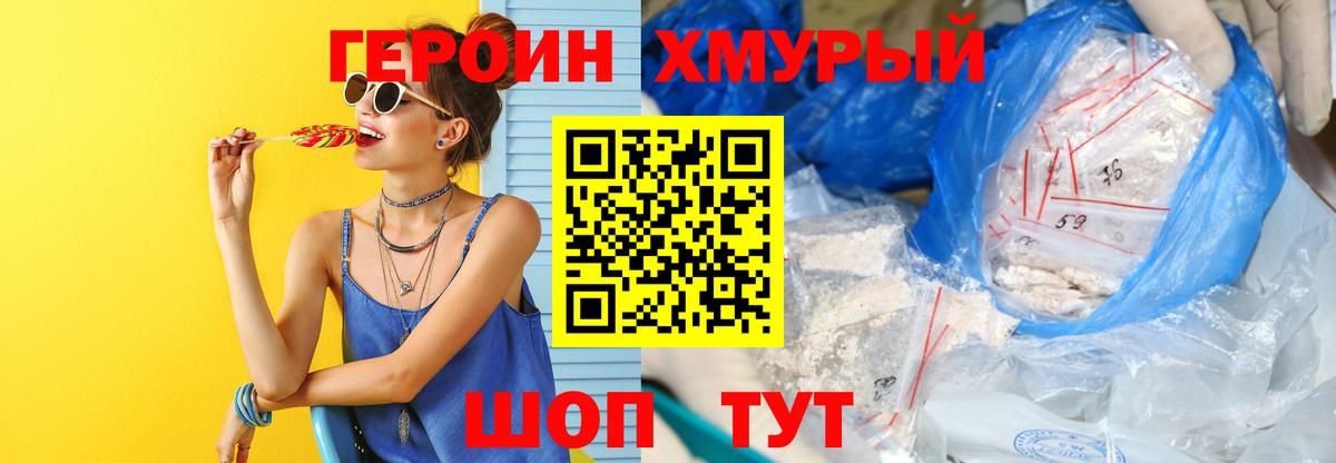 ГЕРОИН VHQ  Вход с VPN  Урус-Мартан 