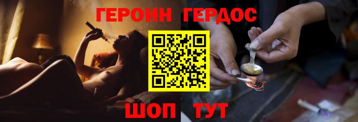 ГЕРОИН белый Урус-Мартан