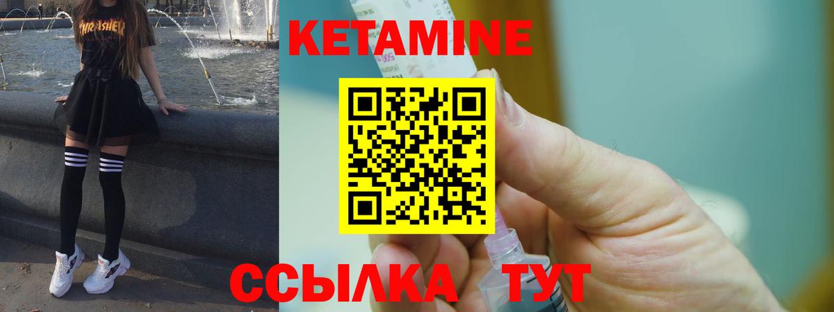 Кетамин VHQ  Вход с VPN  Урус-Мартан 