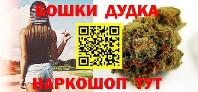 бошки Нальчик