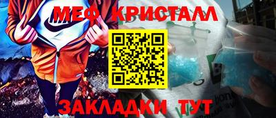 меф VHQ Наро-Фоминск