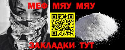 мефедрон мука Новодвинск