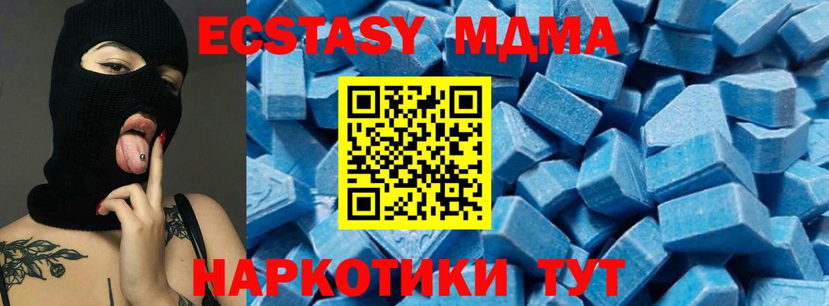 Урус-Мартан  МДМА VHQ  МДМА  Вход с VPN 