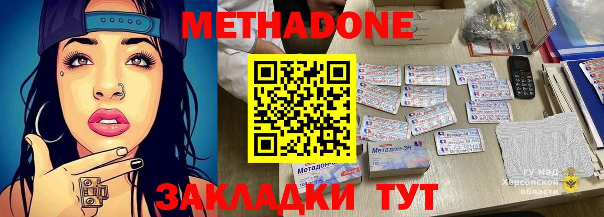 Метадон кристалл  Вход с VPN  Урус-Мартан  МЕТАДОН белоснежный 