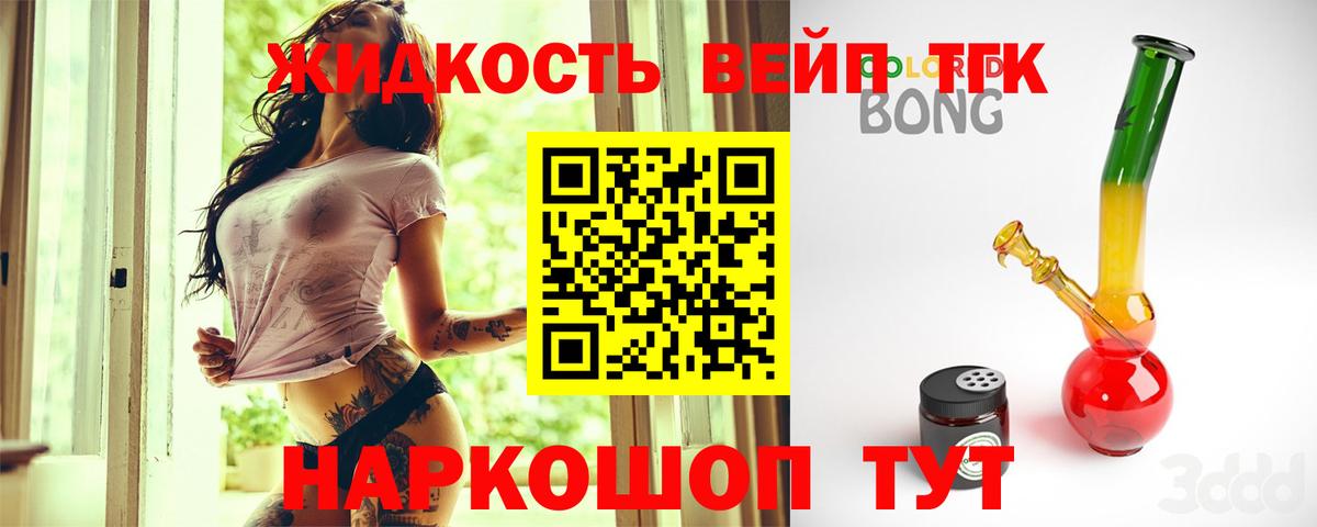 Дистиллят ТГК THC oil Урус-Мартан
