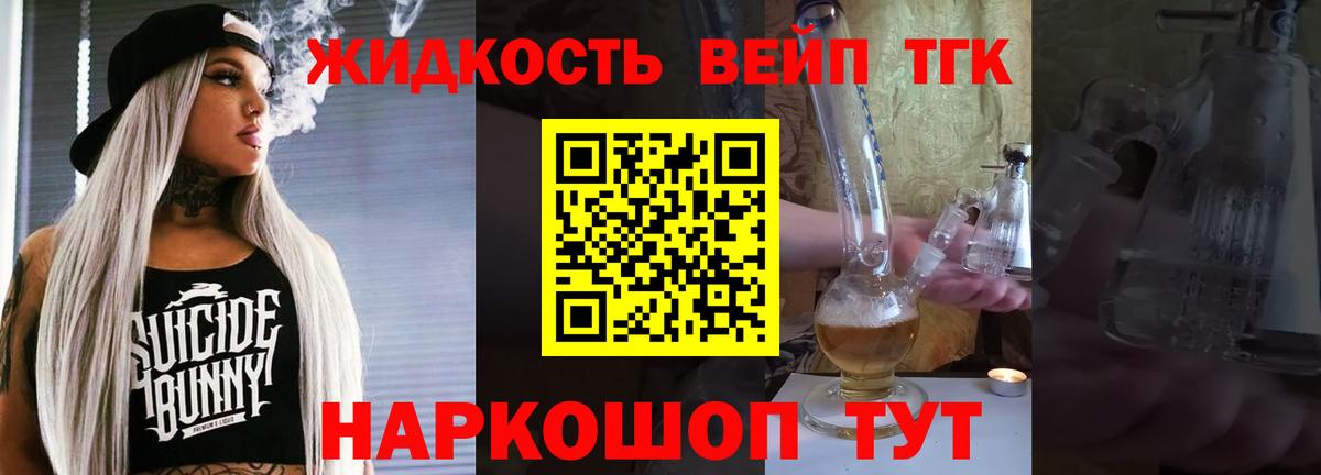 ТГК THC oil  Вход с VPN  Урус-Мартан  как найти   OMG как войти  ТГК жижа 